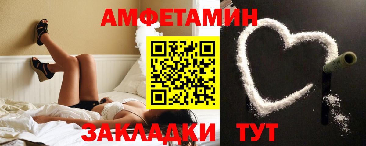 Амфетамин Premium Нижний Новгород