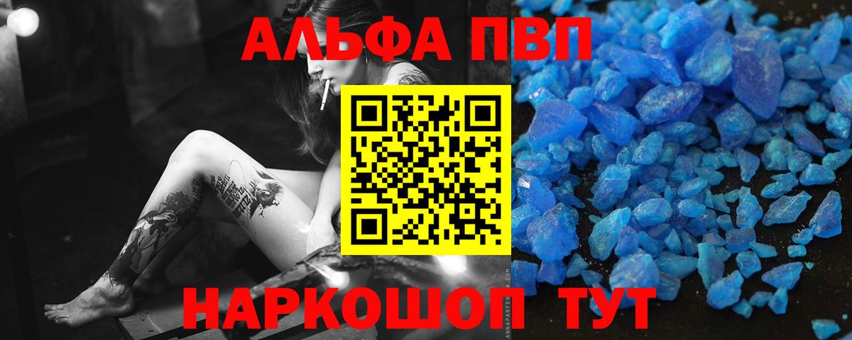 Alfa_PVP VHQ Нижний Новгород