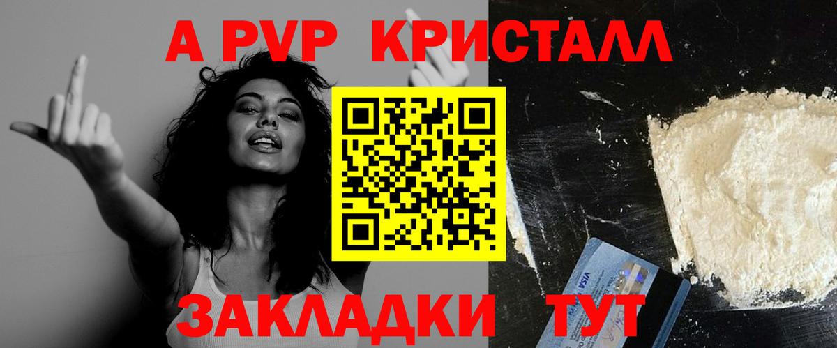 Alfa_PVP СК  Альфа ПВП мука  A-PVP VHQ  Нижний Новгород  Вход с VPN 
