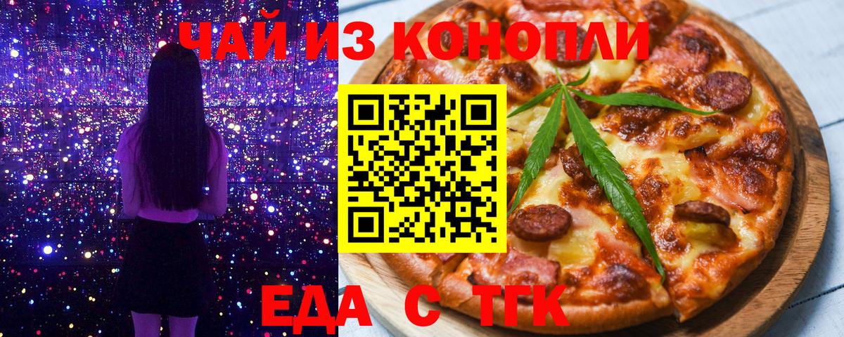Canna-Cookies марихуана  Вход с VPN  Нижний Новгород 