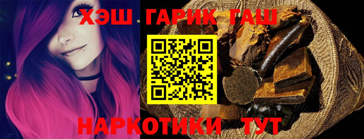 Гашиш Изолятор  Вход с VPN  Нижний Новгород  ГАШИШ  ГАШИШ VHQ 