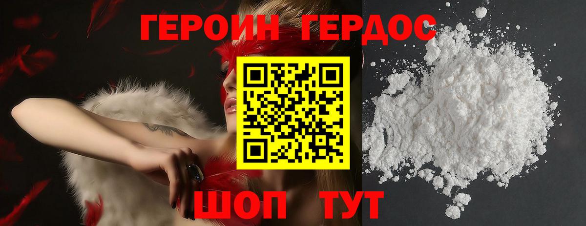 Героин  ГЕРОИН Афган  Вход с VPN  Нижний Новгород 
