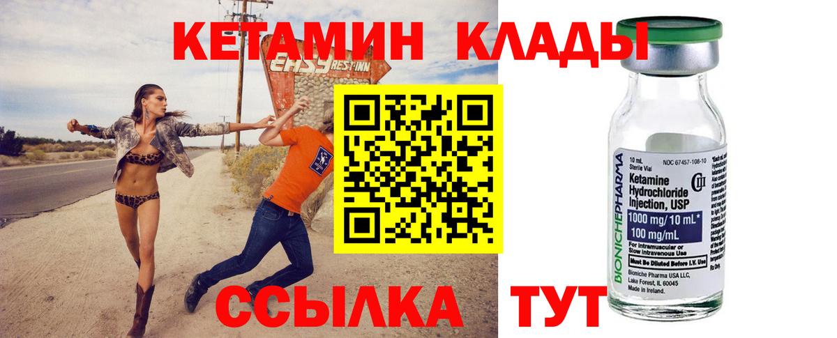 Кетамин VHQ Нижний Новгород
