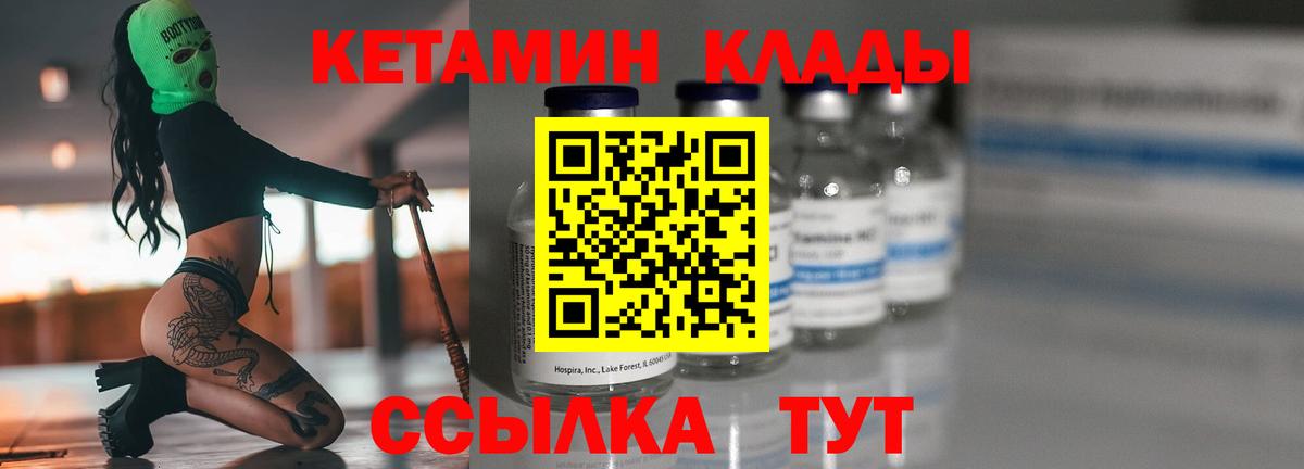 КЕТАМИН ketamine  Вход с VPN  Нижний Новгород 