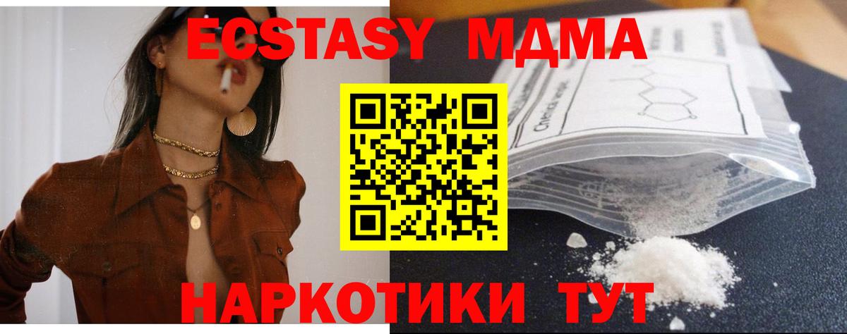 MDMA crystal Нижний Новгород