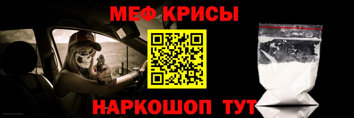 МЕФ мука  МЯУ-МЯУ мяу мяу  Нижний Новгород  Вход с VPN 