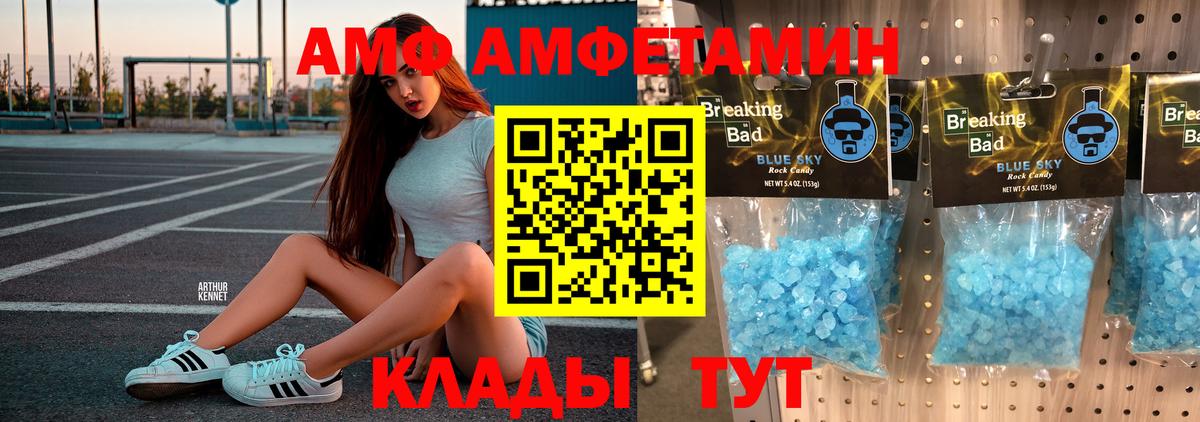 МЕТАМФЕТАМИН мет Нижний Новгород
