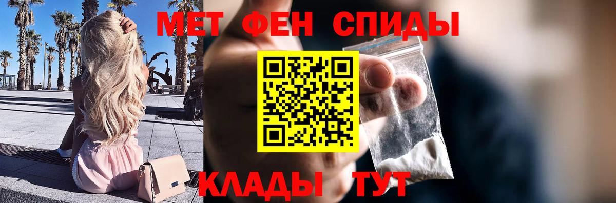 Первитин винт  Вход с VPN  Метамфетамин  Нижний Новгород 