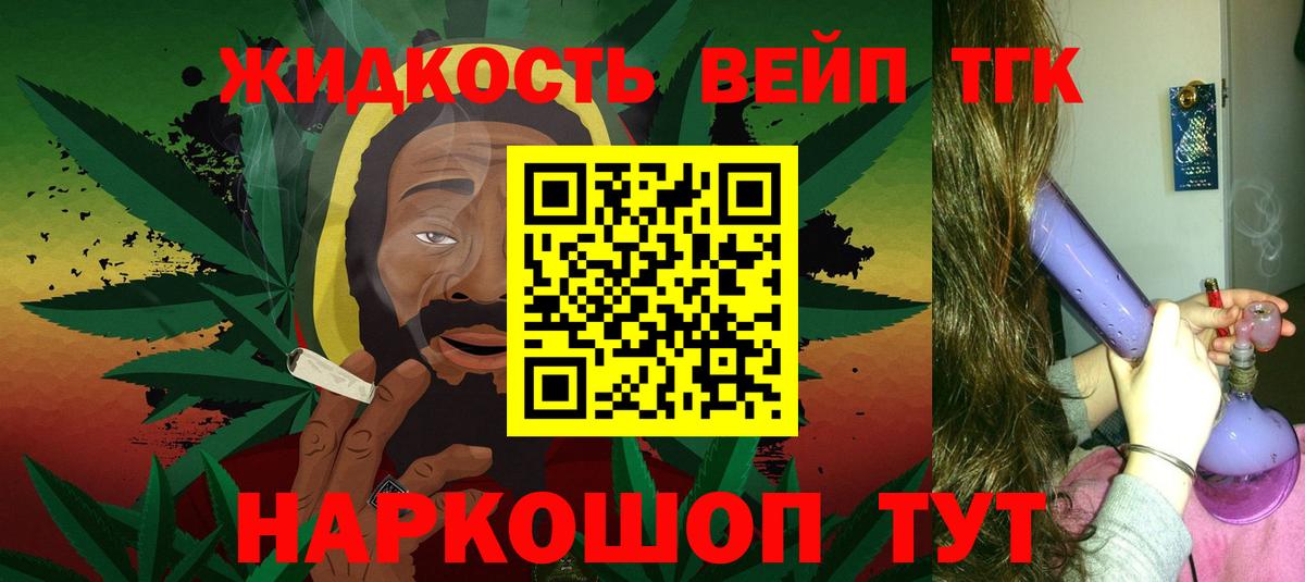 Дистиллят ТГК Wax Нижний Новгород